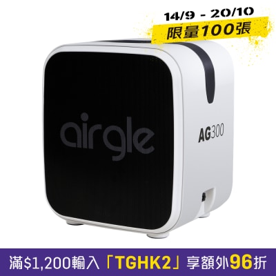 Airgle AG300 Air Cleaner image