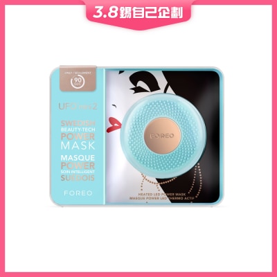 FOREO UFO Mini 2 迷你智臻面膜仪