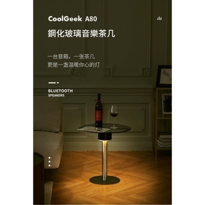 CoolGeek 玻璃茶几蓝牙喇叭