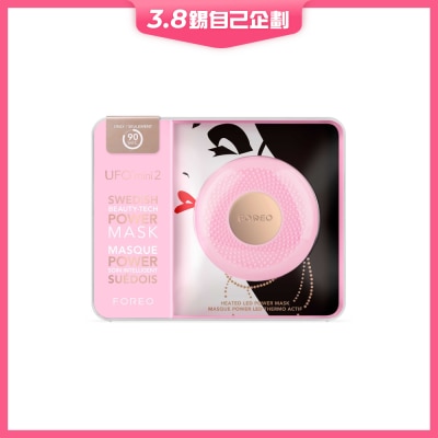 FOREO UFO Mini 2 迷你智臻面膜仪