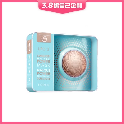 FOREO UFO 2 智臻面膜仪