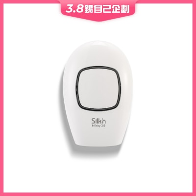 Silk'n eHPL Infinity 2.0 家用宅光脫毛機