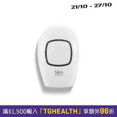 Silk'n eHPL Infinity 2.0 家用宅光脱毛机 image