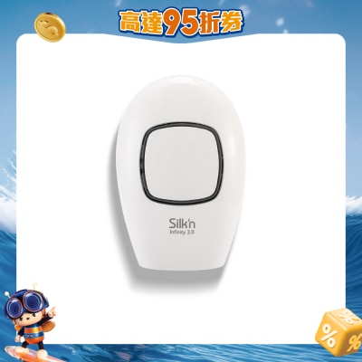 Silk'n - eHPL Infinity 2.0 家用宅光脫毛機