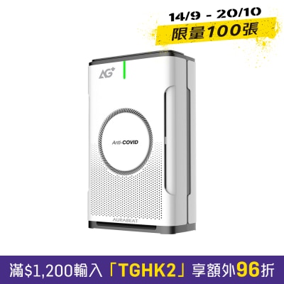 Aurabeat NSP X2 AG+ Pro 醫療級銀離子抗病毒空氣淨化機 image