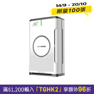 Aurabeat NSP PCO AG+ Pro Medical Grade Silver Ion Antiviral Air Purifier image