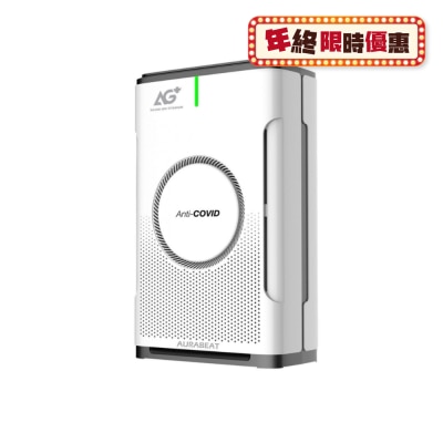 Aurabeat NSP-PCO AG+ Pro 醫療級銀離子UVC空氣淨化機
