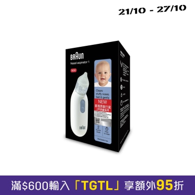 BRAUN 百靈 動吸鼻器BNA100 image