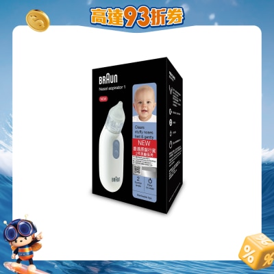 BRAUN 百灵 - 电动吸鼻器BNA100