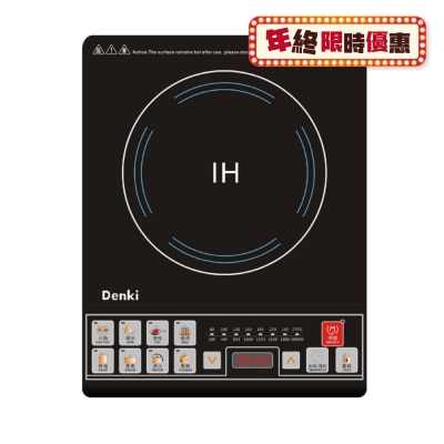 DENKI DIC-2001 2000W 電磁爐