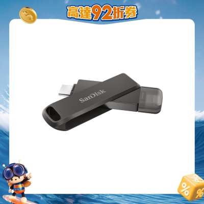 SanDisk - IXPAND FLASH DRIVE LUXE USB 3.0 64GB USB手指