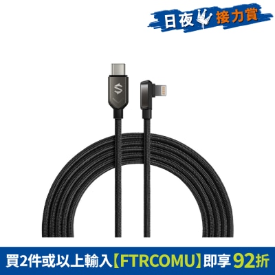 Black Shark - Right Angle USB-C to Lightning Cable