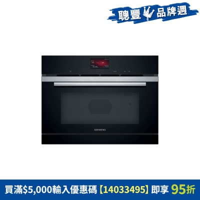 SIEMENS 西门子 - CP269AGS0K 36公升 嵌入式7合1微蒸烤焗炉