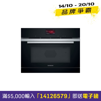 SIEMENS 西门子 CP269AGS0K 36公升 嵌入式7合1微蒸烤焗炉 image