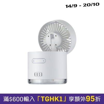 Kusa KS CF50 Humidification Cooling Fan image