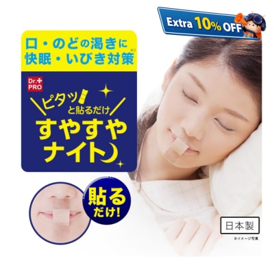 Dr. Pro NEE31 止鼻鼾贴