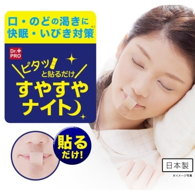 Dr. Pro NEE31 Pro Nose Snoring Patch