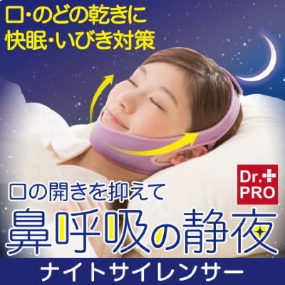 Dr. Pro NEE30 anti-snoring pillow strap