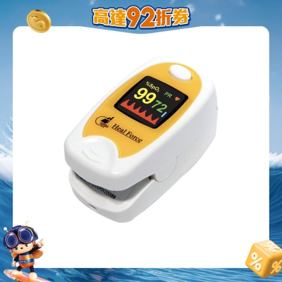 HealForce - Prince-100C 血氧測量儀
