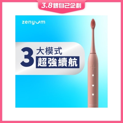 Zenyum 声波震动 牙刷