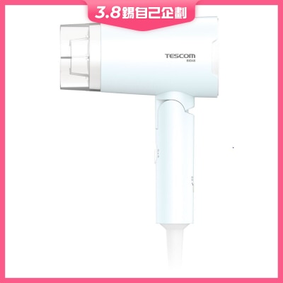 Nobby by Tescom BID48 輕量型負離子風筒