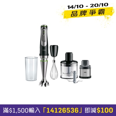 BRAUN 百靈 MQ9138XI MultiQuick 9 手提攪拌棒 image