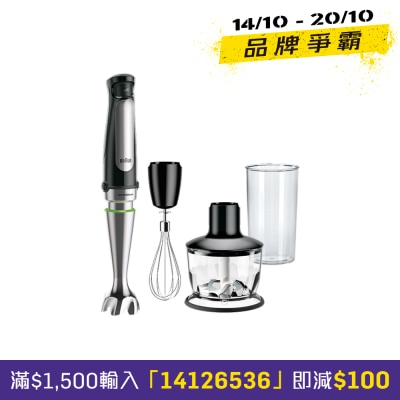 BRAUN 百靈 MQ7035X MultiQuick 7 手提攪拌棒 image