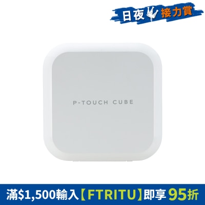 BROTHER 兄弟 - PTP710BT 日系藍牙標籤機