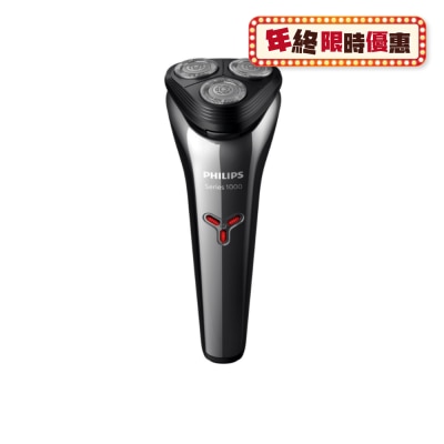 PHILIPS 飛利浦 S1301/02 Shaver Series 1000 電鬚刨