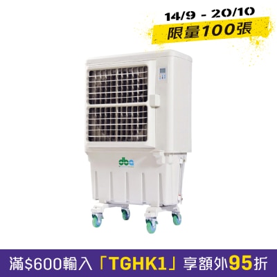 DBA 迪比亚 DEBI002 移动式冷风机 image