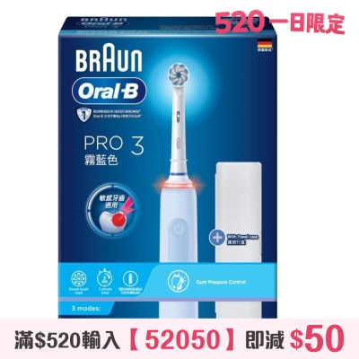 Oral-B - Pro 3 電動牙刷 (霧藍色)