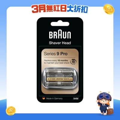 BRAUN 百灵 - 94M 刀网连刀架 Series 9 (9476CC /9465CC / 9410S)可替换