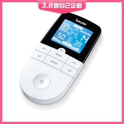 Beurer EM49 电流按摩止痛及健肌仪