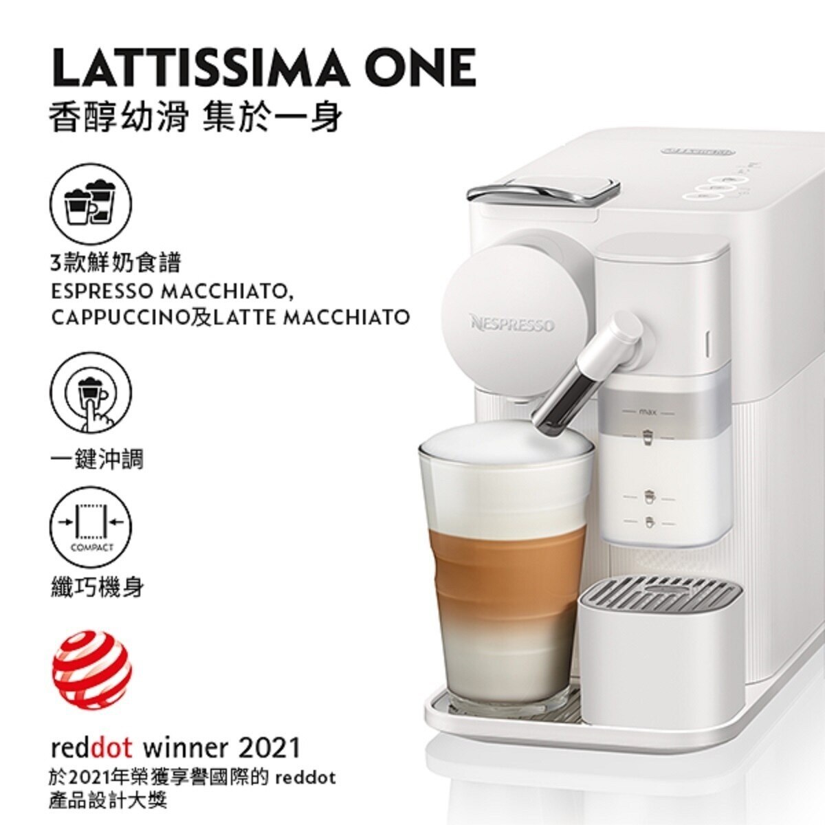 NESPRESSO F121 Lattissima One Porcelain Coffee Machine | Fortress
