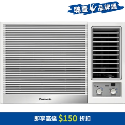 PANASONIC 樂聲牌 2.5匹R32淨冷窗口式冷氣機 - CW-N2421EA