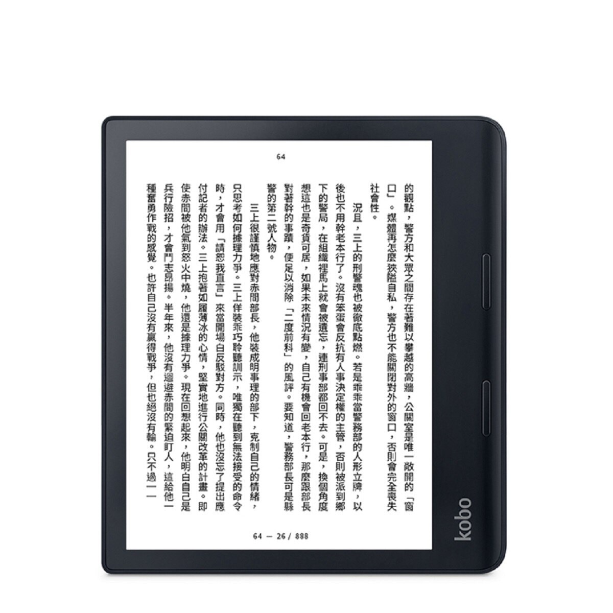 購買Rakuten Kobo Sage 電子書閱讀器| Fortress 豐澤