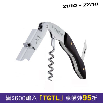 VINAERA Waiter's Friend Corkscrew Ebony Edition image