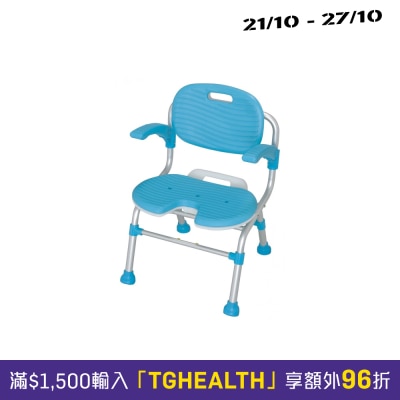 TacaoF 可摺式U形沐浴椅(有背及扶手) image