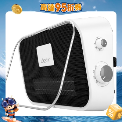 DEER 德爾 - DH7181 移動掛牆浴室寶/暖風機