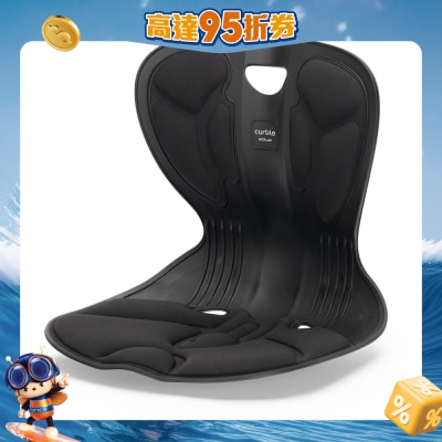 Curble - Comfy 坐姿矯正椅背