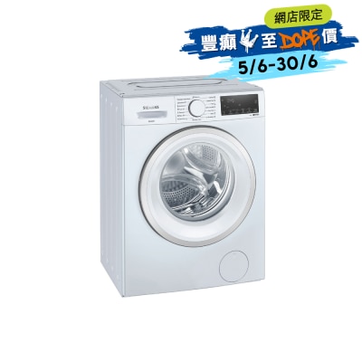 SIEMENS 西門子 - iQ300 8公斤1400轉前置式洗衣機 (飛頂型號) - WS14S4B8HK