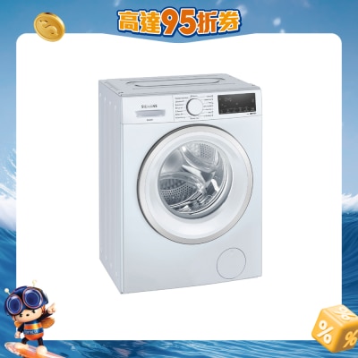 SIEMENS 西門子 - WS14S4B7HK iQ300 8公斤1400轉前置式洗衣機 (飛頂型號)