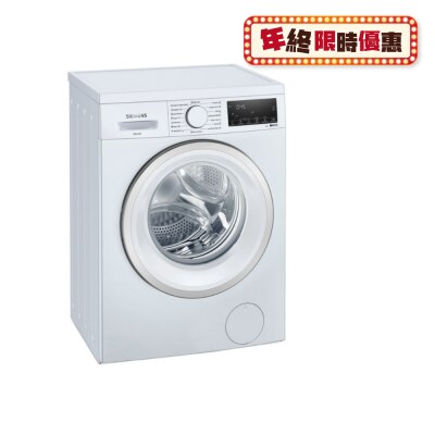 SIEMENS 西門子 WS14S468HK 8公斤前置式洗衣機 前置式洗衣機