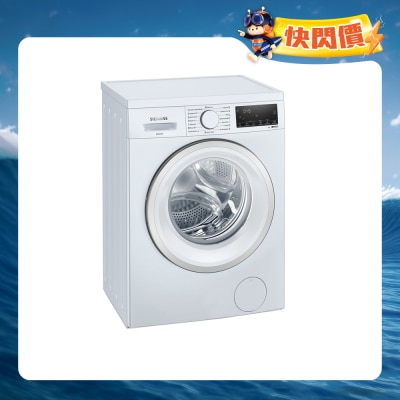 SIEMENS 西门子 - WS14S468HK iQ300 8公斤1400转前置式洗衣机