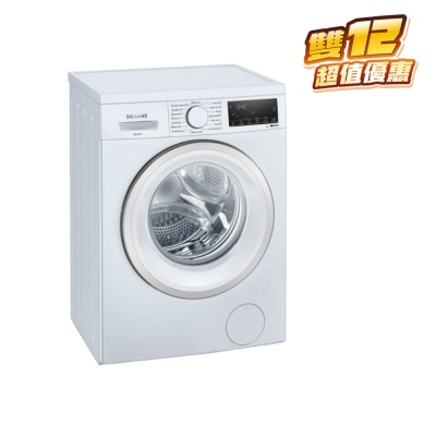 SIEMENS 西門子 WS14S468HK 8公斤前置式洗衣機 前置式洗衣機