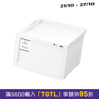 TEnma Profix Kabako Storage Box (M) image