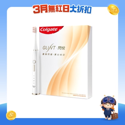 Colgate 高露潔 - Glint 閃悅聲波電動牙刷 連3款刷頭