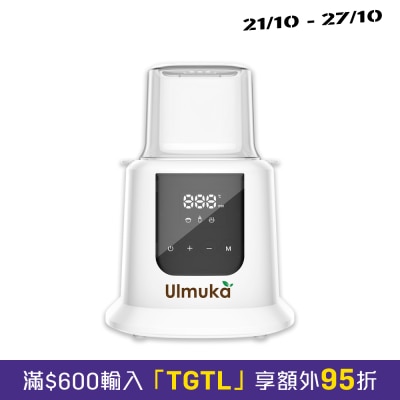 Ulmuka TRIO 三合一暖奶器奶 image
