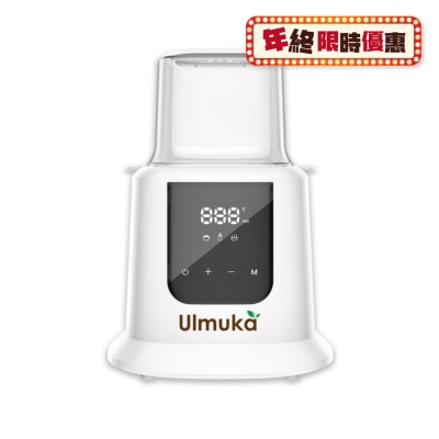 Ulmuka TRIO Bottle Warmer