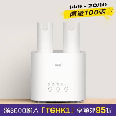 Deerma HX10 多效烘鞋機 image